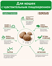 Sirius cухой корм для взрослых кошек, Индейка и Черника, 10кг
